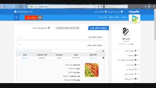 درخواست خرید در رتاپورت