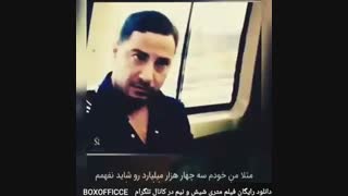 دانلود فیلم متری شیش و نیم