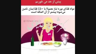 7 دلیل مهم چاق شدن