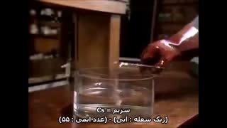 واکنش عناصر فلزی گروه اول با آب