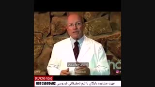 خواص قارچ گانودرما از زبان پرفسور استراند