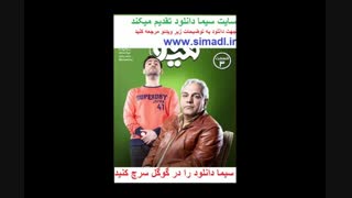 دانلود سریال هیولا قسمت 3 (قانونی)(کامل)| قسمت سوم سریال هیولا با کیفیت عالی و حجم کم - نماشا