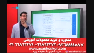 فیزیک پایه مخصوص داوطلبان کنکور نظام جدید- نیما نوروزی