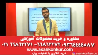 شیمی دهم استاد سلوکی