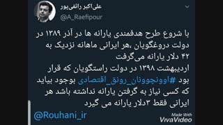 دولت راستگویان....:|