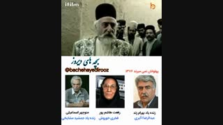 پهلوانان نمی میرند.