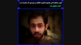 فیلم تبلیغاتی مصاحبه با ره یافتگانِ خداناباور (آتئیست ) ندانم گرا و غیره