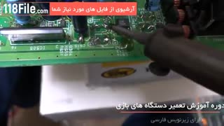 تعمیر دستگاه های بازی - تعویض خازن در PS4