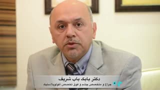 دکتر باب شریف / درمان افتادگی پلک دکتر پوست