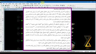 اثرات نامنظمی پیچشی بر اساس استاندارد 2800|محاسبات سازه ETABS