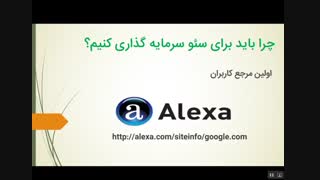 فیلم آموزش سئو به روش کاربردی