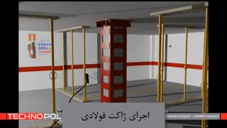 اجرای ژاکت فولادی