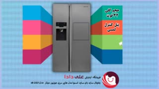 خرید یخچال  اسنوا مدل S8-2321