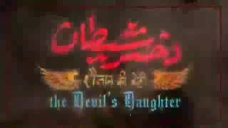 دانلود کامل فیلم دختر شیطان دوبله فارسی