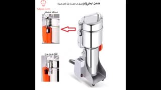 فروش دستگاه آسیاب | دستگاه آسیاب مناسب عطاری -دستگاه آسیاب ادویه جات