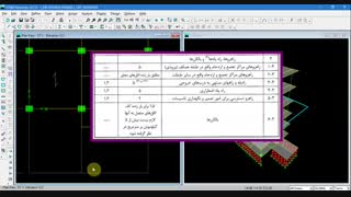 بار زنده بالکن (طره)|پکیج طراحی سازه با ایتبس و سیف 2800