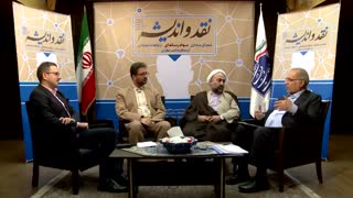 گزیده ویدئوی شانزدهمین جلسه نقد و اندیشه با موضوع گفتمان اخلاقی در فضای مجازی ؛بخش نخست