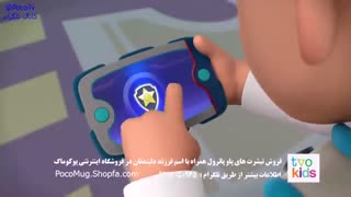 کارتون سگ های نگهبان (نجات پنیاتا)