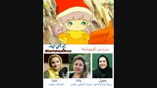 سرزمین کوچولوها