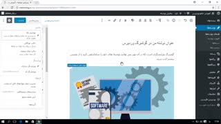آموزش ویرایشگر گوتنبرگ وردپرس - قسمت دوم