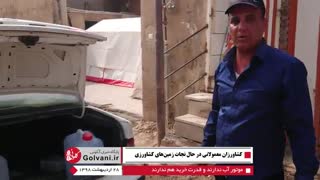 مشکلات مردم کشاورز و سیل زده استان لرستان