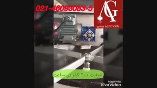 دستگاه روغن گیر زیتون