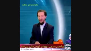 زود نیوز کوردی
