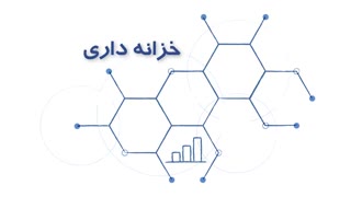 نرم افزار حسابداری میزان