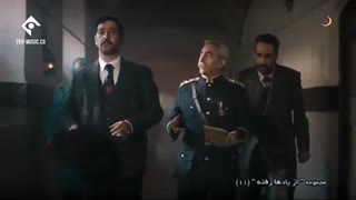 دانلود سریال از یادها رفته قسمت 11 یازدهم