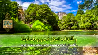 تلاوت ترتیل آیات 30 تا 37 سوره بقره