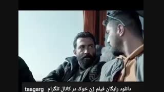 دانلود رایگان و کامل فیلم ژن خوک