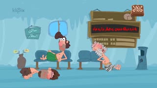 مجموعه انیمیشن گاگولا - تاخیر پرواز