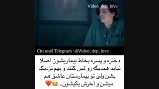 میکس از فیلم سینمایی"۵فوت از هم فاصله داریم"