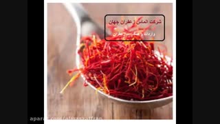 قیمت زعفران