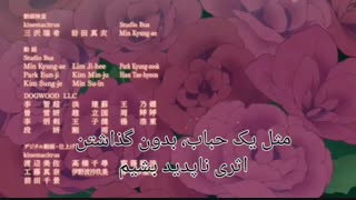 زیرنویس چسبیده انیمه Tate no Yuusha no Nariagari