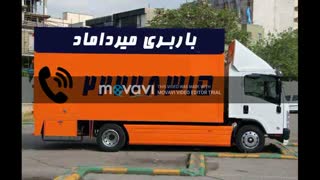 باربری قیطریه