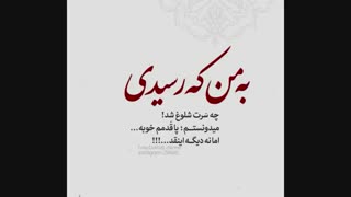 اگه او بعد از جدا شدن از تو شروع به درخشیدن کرد، ایراد از تو بود.