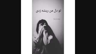واسه تو خوردم زمین:)(ت مهم)