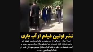 جشن اب بازی مختلط در پارک تهران