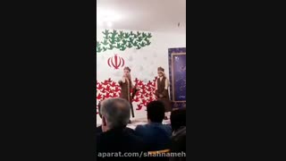 شاهنامه خوانی