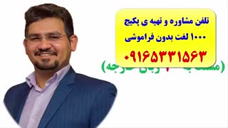 کدینگ لغات کتاب 504- آموزش حفظ لغات آیلتس و لغات تافل