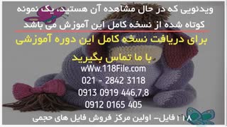 آموزش بافت شخصیت های کارتونی