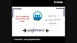 دانلود سریال گاندو قسمت ۲۳