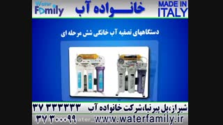 فروشگاه خانواده آب (waterfamily)