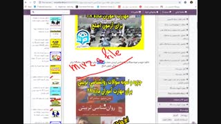 تمامی فایل های مورد نیاز آزمون اصلح برای مهارت آموزان ماده ۲۸