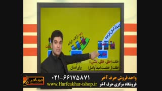 موسسه حرف آخر