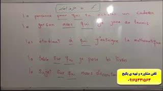 سریعترین روش آمادگی جهت آزمون های زبان فرانسه TEF و TCF - استاد علی کیانپور