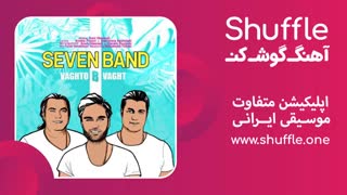 آهنگ جدید وقت و بی وقت با صدای سون بند