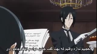 انیمه خادم سیاه فصل اول قسمت3( Black butler) با زیرنویس فارسی
