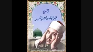 تلاوت قران کریم